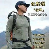 高海拔8年，为什么贴身层还是松野湃凌峰