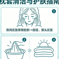 枕套勤换洗，比敷百元面膜还养肤