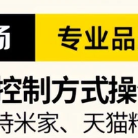 电动窗帘哪个品牌好？聊聊选购干货和避坑指南