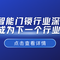 2026智能门锁怎么选？别只看品牌！“场景化”才是王道