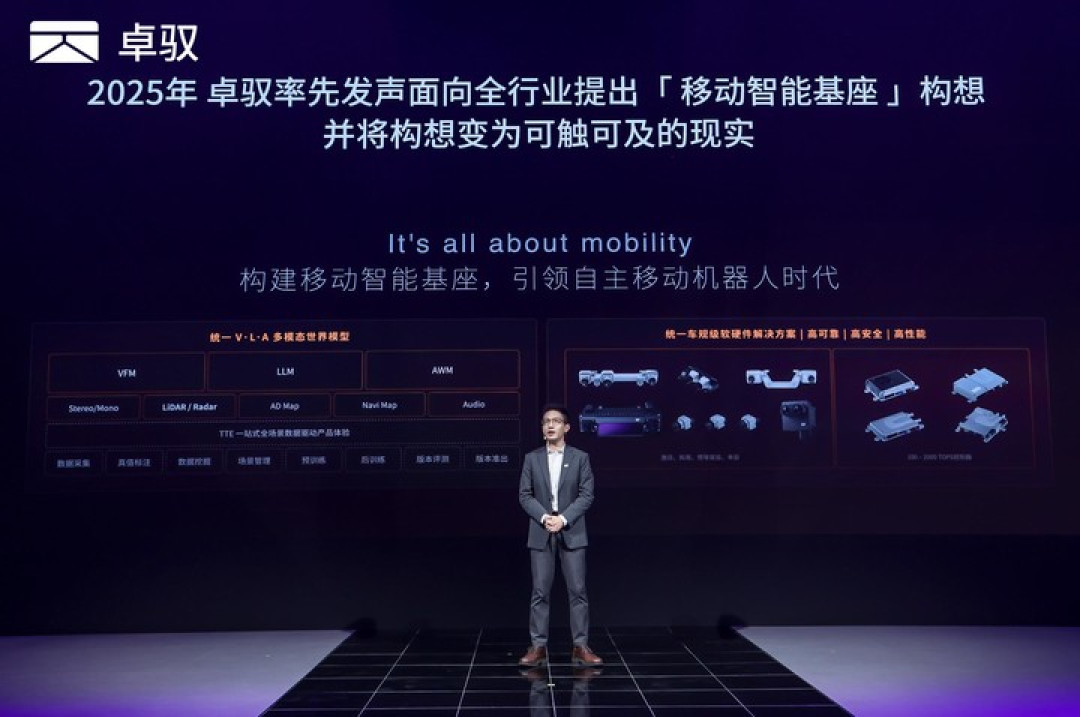 从智能驾驶到「智能一切移动」,卓驭想做移动物理 AI 的底层基座丨北京车展