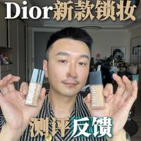 Dior新版锁妆测评