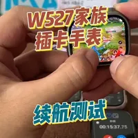 W527系列五大插卡手表续航测试：数据对比与性能分析