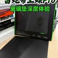 雷蛇帝王蝶Pro玻璃鼠标垫首发测评：1mm超薄设计与控制型表面解析