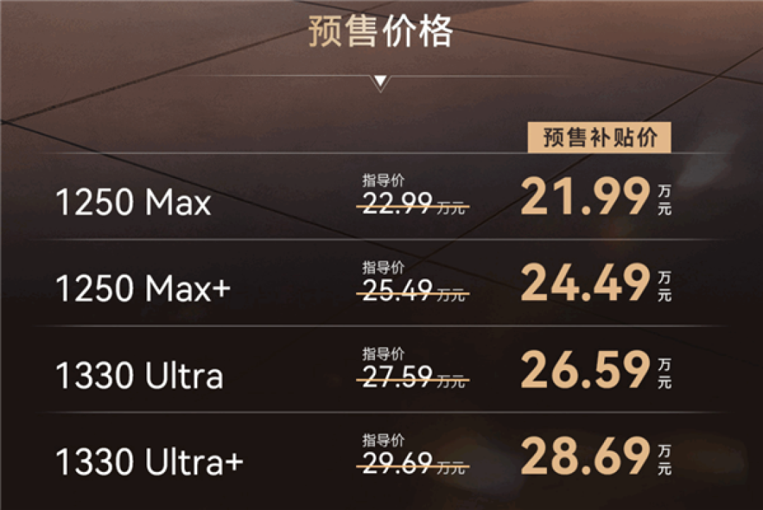 掀翻中大型MPV市场桌子!极狐问道V9开启预售:补贴价21.99万起