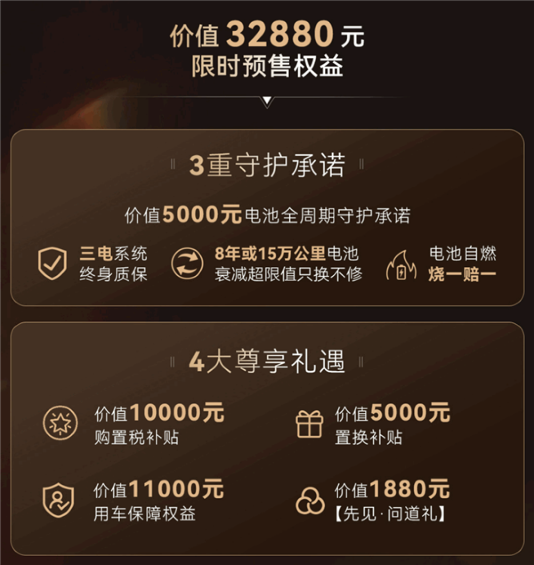 掀翻中大型MPV市场桌子!极狐问道V9开启预售:补贴价21.99万起