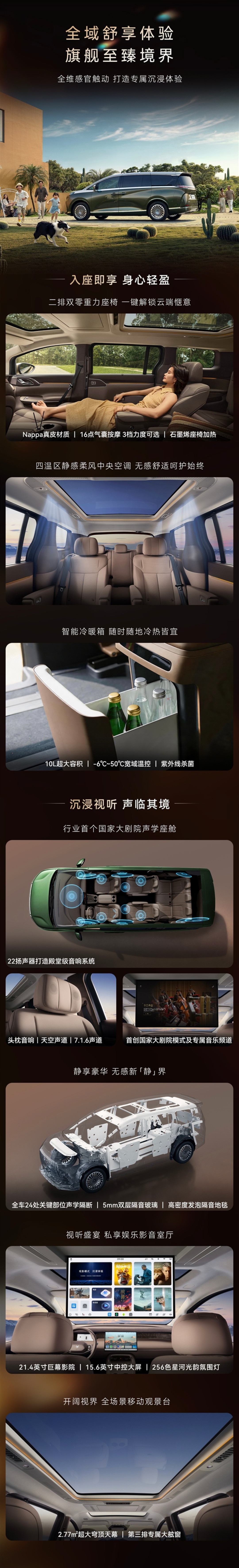 掀翻中大型MPV市场桌子!极狐问道V9开启预售:补贴价21.99万起