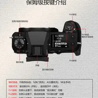 富士中画幅新手教程｜GFX100SII按键图解