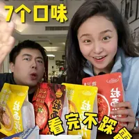 拉面说7口味测评：原味寡淡，爆辣上瘾，两款值得回购