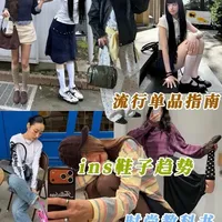 2026春夏鞋履趋势解析：四大品类引领“轻盈化”风潮