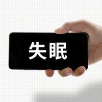 中医拆解5类临床高发失眠！睡不着、易醒、多梦各有根源，对症调