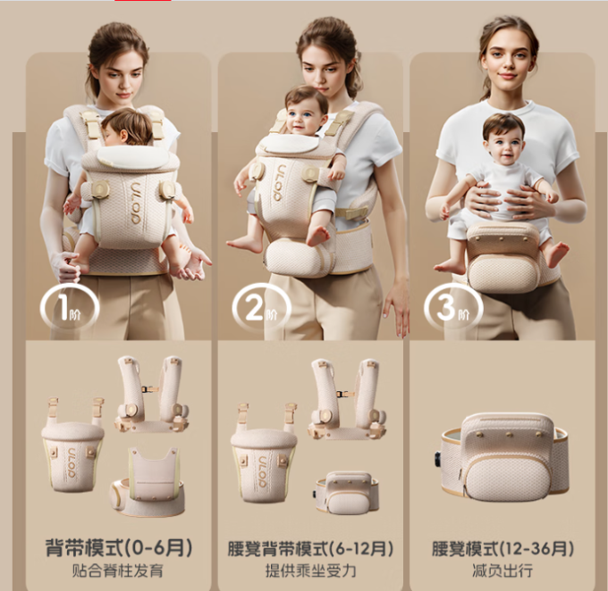 优乐博普通背婴带