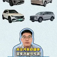 2025汽车贬值榜揭晓：红旗A10S7与奔驰EQB等车型榜上有名