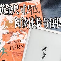 7.1英寸才是真黄金尺寸！Clear7锦鲤，阅读体验与便携的完美平衡