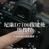 尼康D7100按键布局与基础操作详解