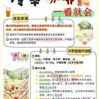 这么简单还不会！天热了，冷萃咖啡搞起来