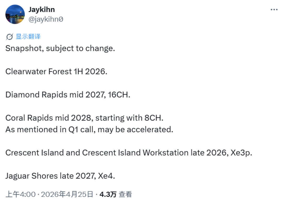 英特尔Diamond Rapids至强推迟至2027年,配备512核16通道内存