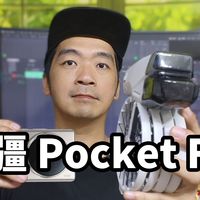 Pocket4平替？大疆Flip 实拍体验
