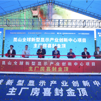 总投资50亿！显示屏巨头维信诺扩产：全球每4块穿戴屏1块出自它