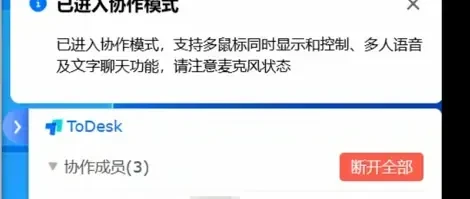 ToDesk效率双雄一面“屏幕墙”全局掌控，一间“协作室”多人会诊