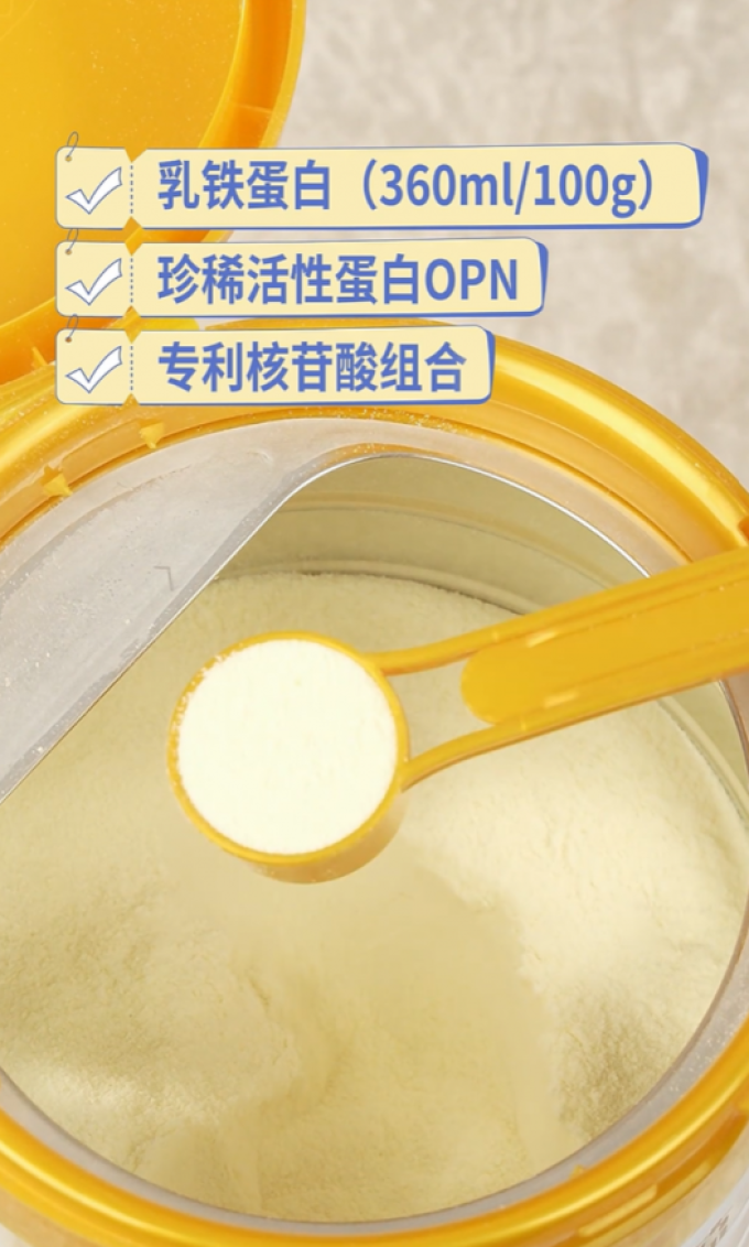 金领冠婴儿奶粉