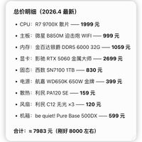 豆包给写的配置，不要光污染。