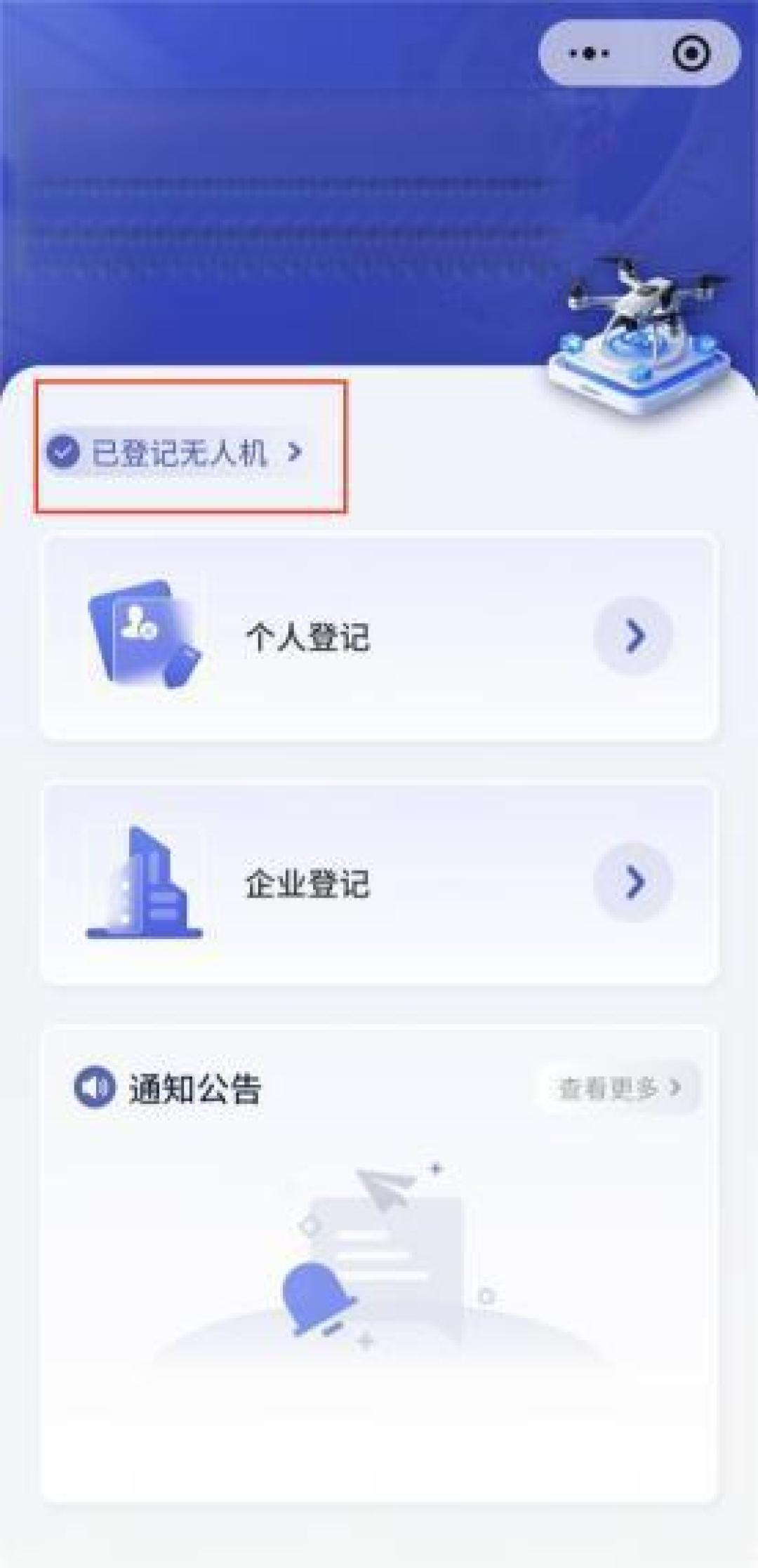无人机黑飞入法,强制实名!1999元大疆Lito买了就能飞吗?