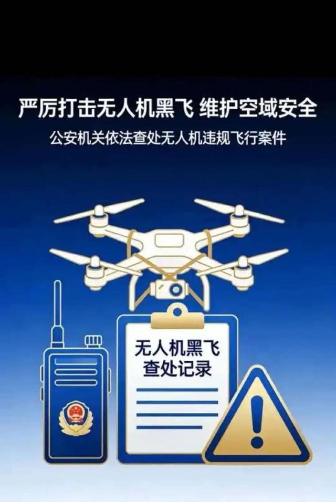 无人机黑飞入法,强制实名!1999元大疆Lito买了就能飞吗?
