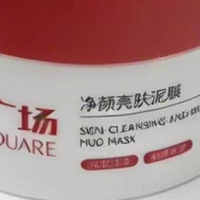 有效去黑头的泥膜有哪些清洁天花板！5 款神仙泥膜，跟黑头说再见