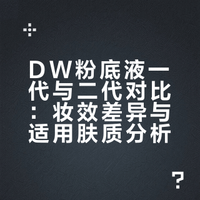 留给大油皮的粉底液不多了😅