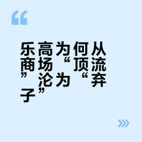 顶流玩具为何被商场抛弃？