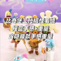 比奇堡二代 手感&重量攻略（含隐藏手感）