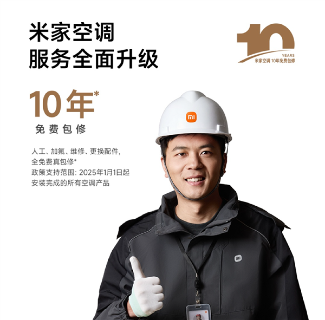 全年省电2160度!小米推出米家中央空调风管机巨省电2026款:国补价4504元起
