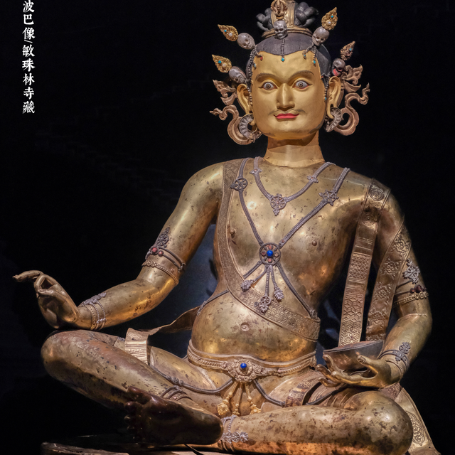 故宫萨迦寺特展之敏珠林寺造像