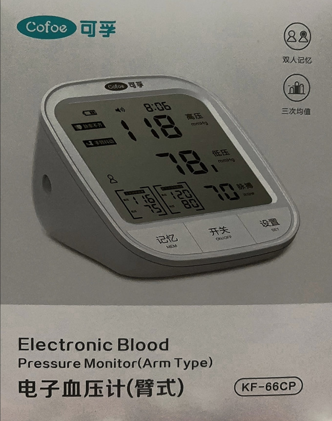 欧姆龙血压计