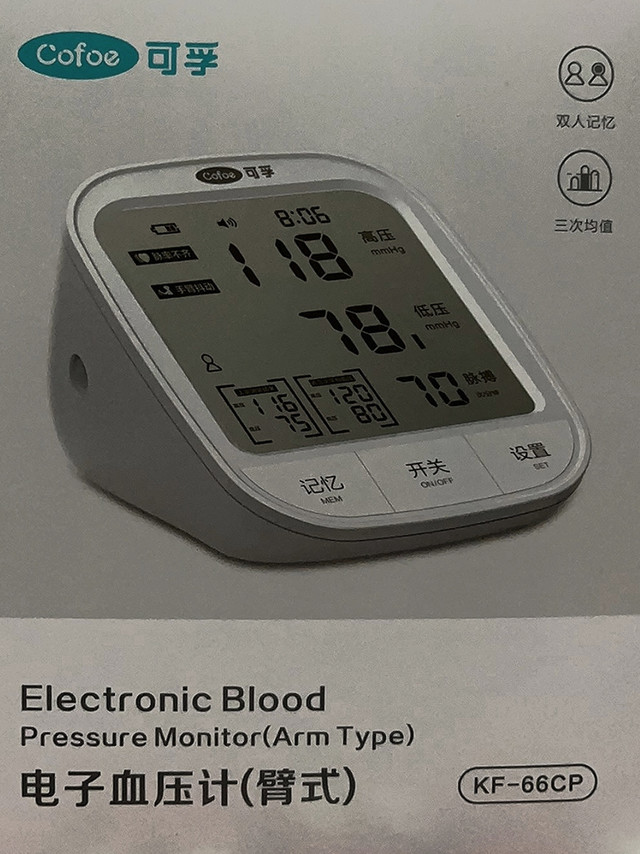 全自动血压计操作简便