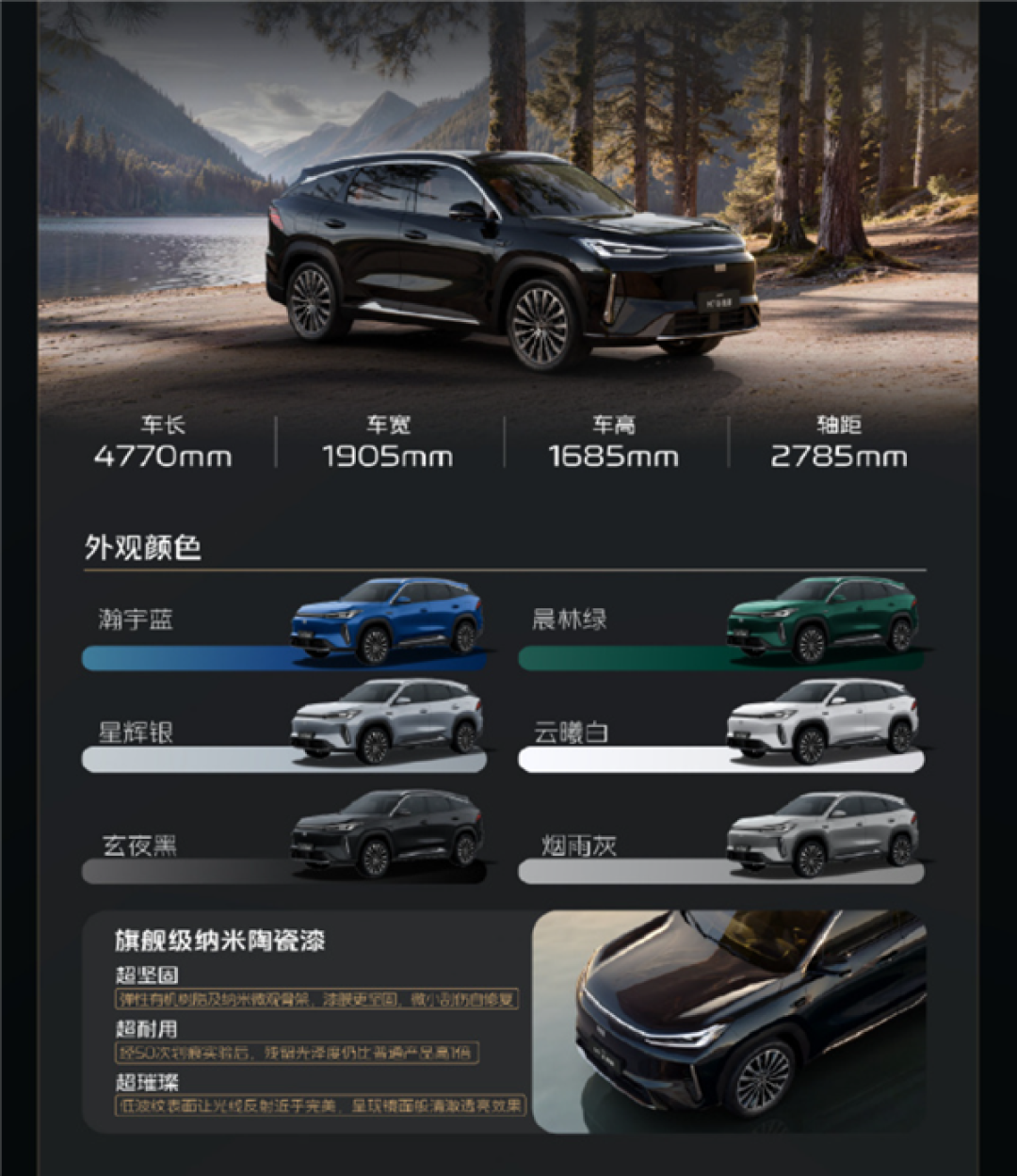 10.98万起!吉利银河M7远航家上市:全系纯电续航225km