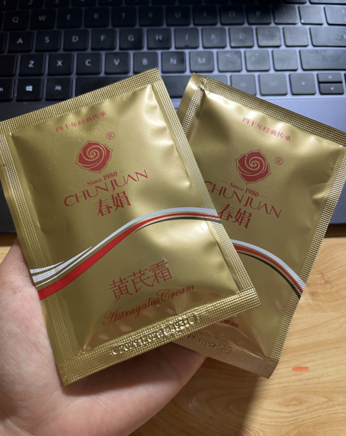 春娟面霜