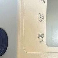 欧姆龙HR11电子血压计使用体验
