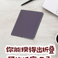 你能摸得出折叠屏的折痕吗？