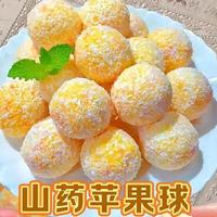 山药苹果球的保姆级教程，这么做也太好吃了吧！
