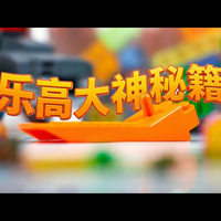 【中配】10个乐高高手才知道的隐藏搭建技巧 - TD BRICKS