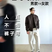 优衣库C系列弯刀裤评测：版型设计与多场景搭配解析