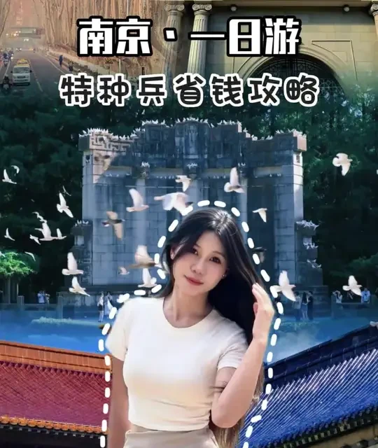 南京一日游特种兵攻略：24小时打卡七大景点