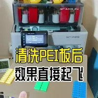 拓竹PEI打印板清洗教程：洗洁精去除油污提升附着力