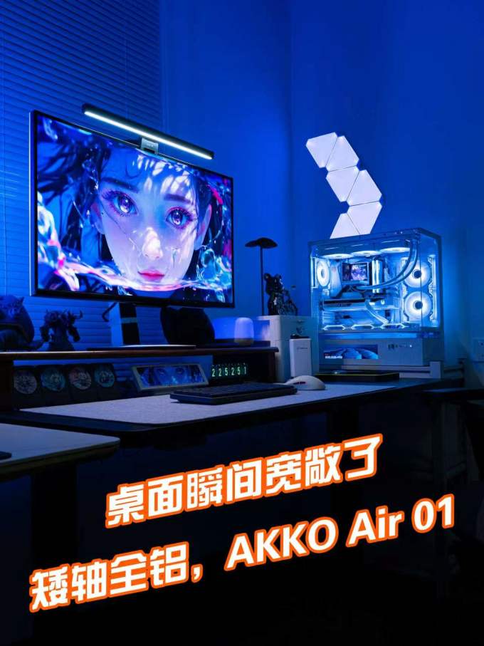 艾酷键盘