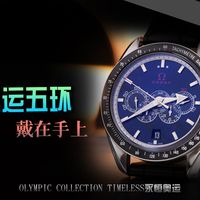 【欧米茄】把奥运五环戴在手上——特别系列奥林匹克纪念款