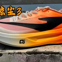 「纸上谈兵」EP20：鸿星尔克惊尘3——鸿星尔克最好的泡棉之一？