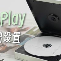 EC Play使用指南 | 基础设置篇