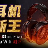 HIFIMAN用Arya 再次提升音乐与游戏耳机天花板！